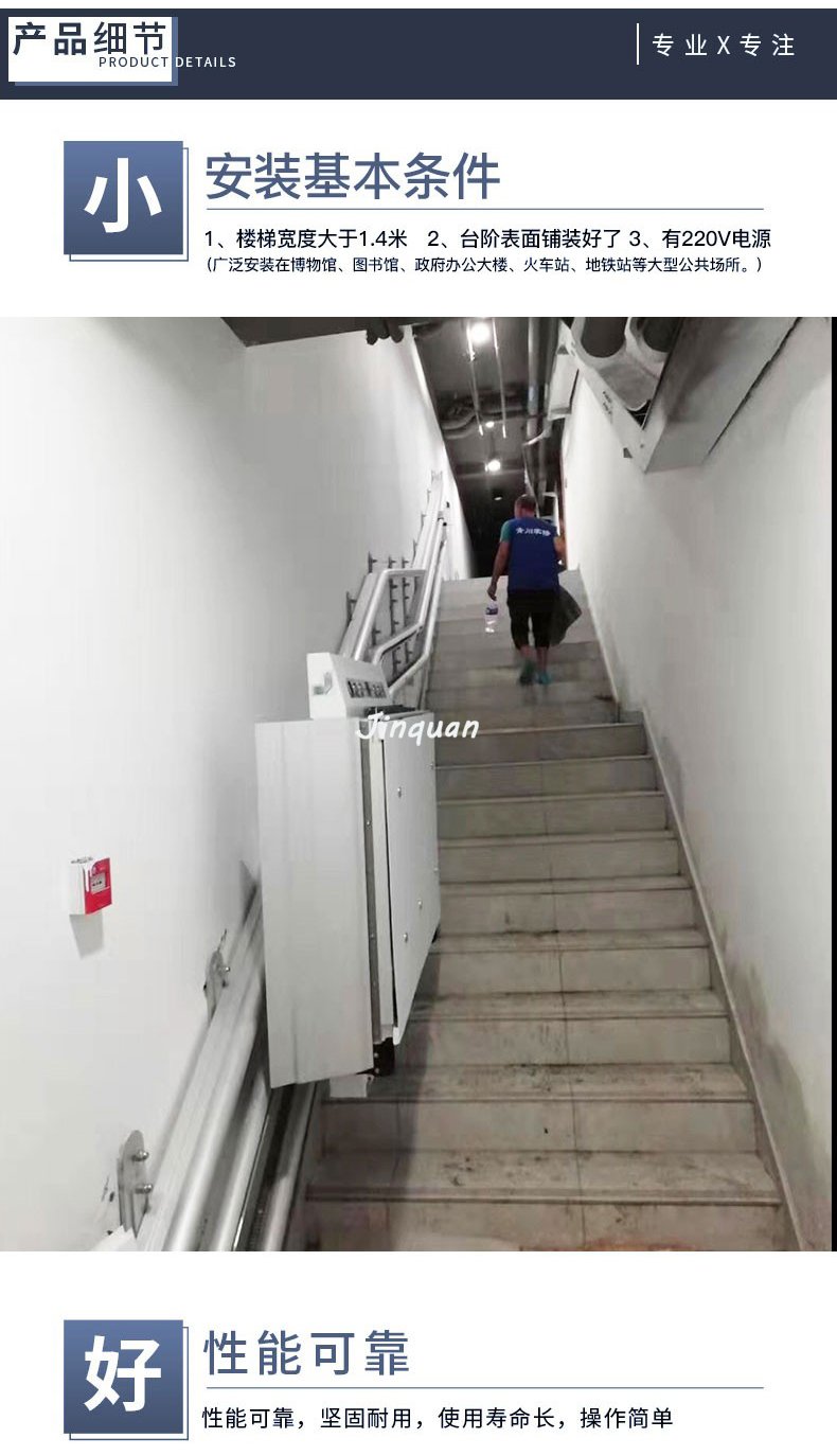 斜掛升降機(jī)